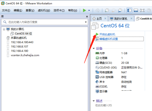 VMware Workstation怎么安装虚拟系统？